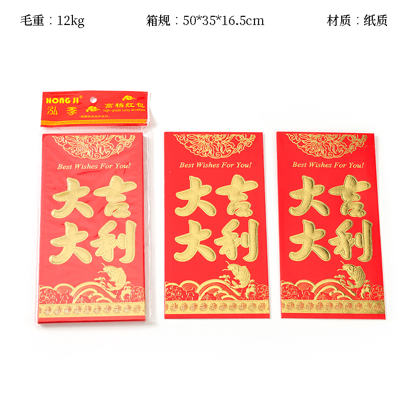 Qian Xi 6801 Hongbao (good luck)