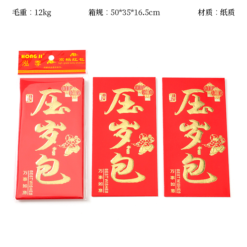Qianxi 6850 Red Envelope (New Year's Bag)