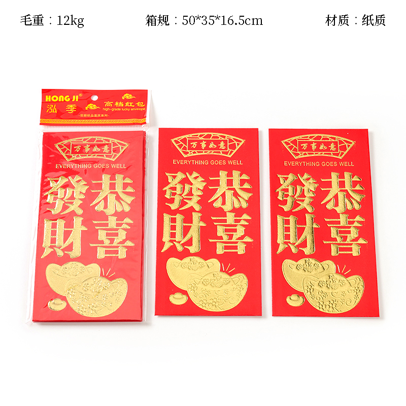 Qian Xi 6816 Red Envelope (Gong Xi Fa Cai)