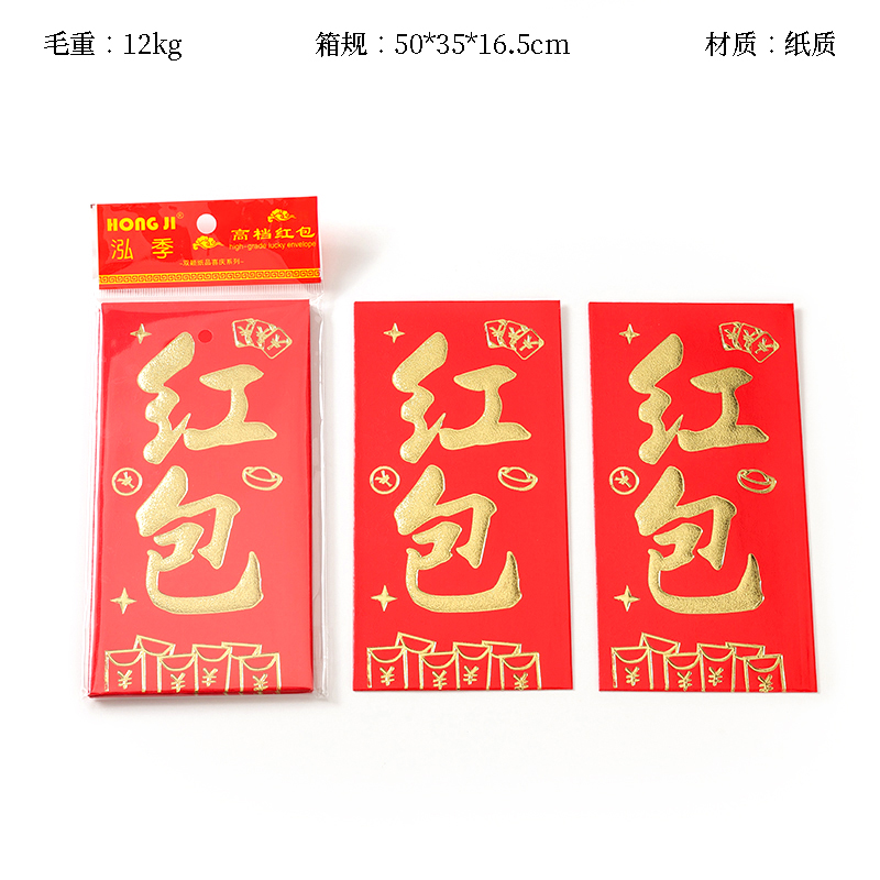 Qianxi 6817 Red Envelope (Red Envelope)