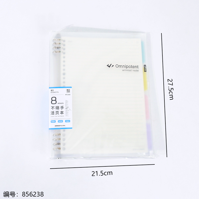 Eight-Ring Loose-Leaf Notebook, 60 Sheets B5 2608