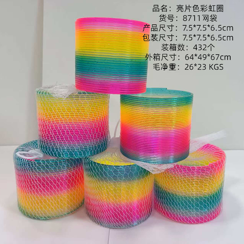 8711 mesh bag bright rainbow ring (7.5*7.5*6.5cm)