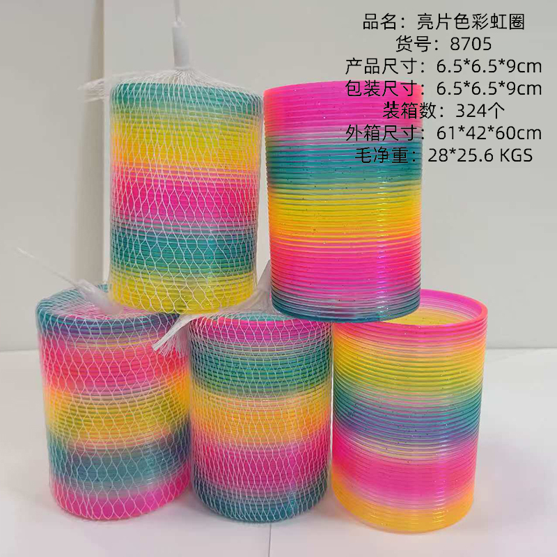 8705 mesh bag bright color rainbow ring (6.5*6.5*9cm)