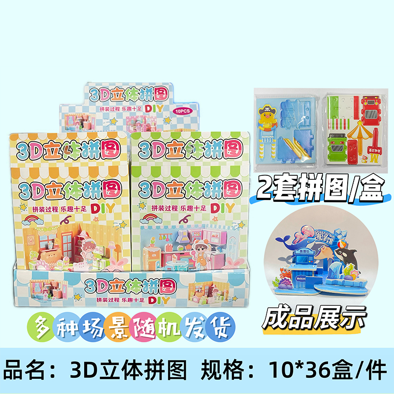 X-7003 3D Stereo Puzzle