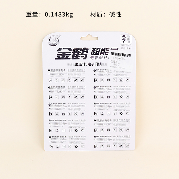 Jinhe No.7 Alkaline Battery (10 tablets) - Image 2