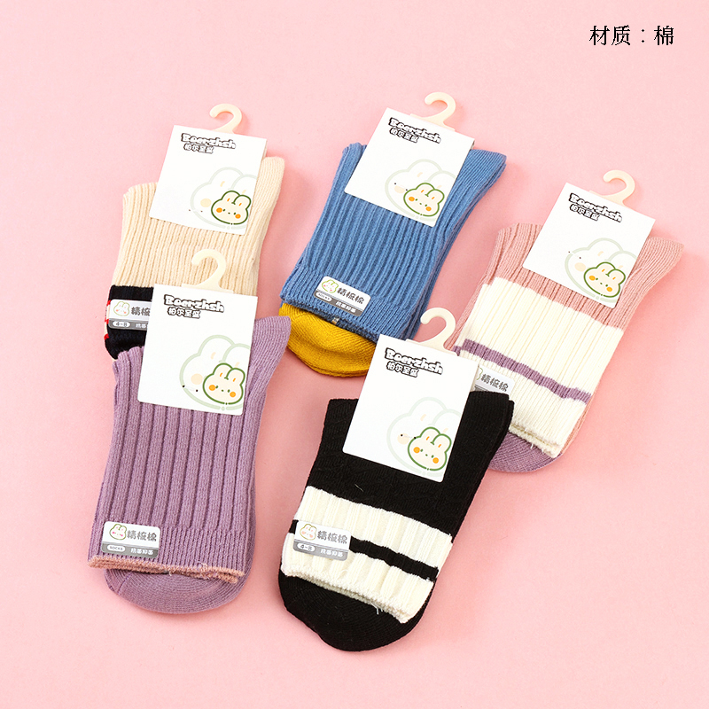 Boer Zhisheng Children's Double Needle Cotton Socks (4-12 Years Old)