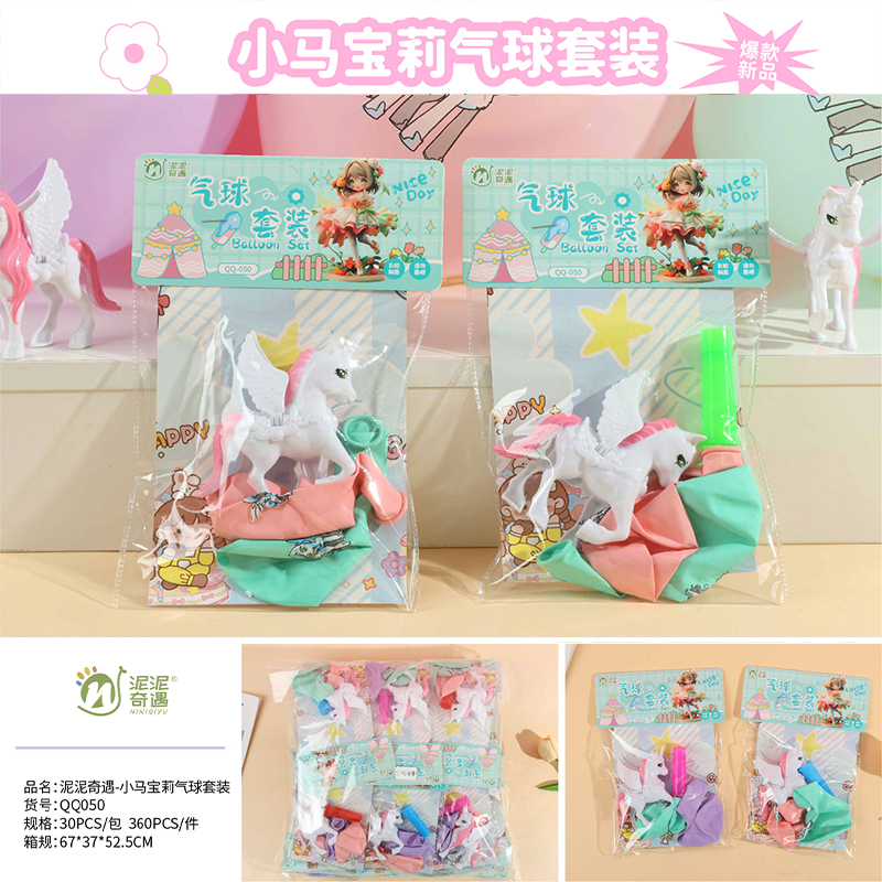 Mud Mud Adventure Gas Pony Polly Balloon Set