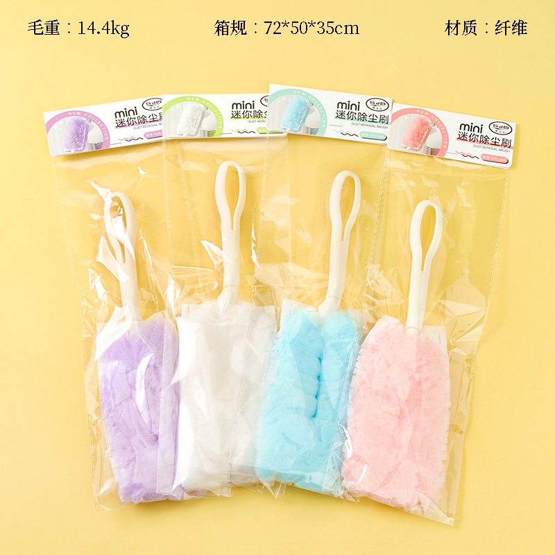 SJD-668 mini dust brush