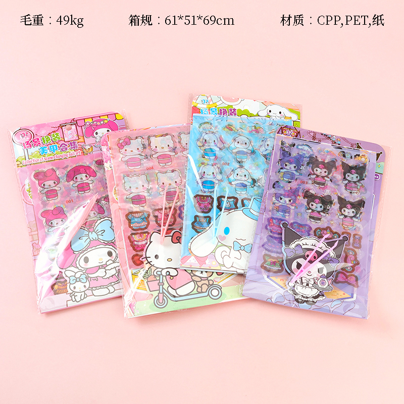 ZC-TT94 Change Nail Art Sticker Combination