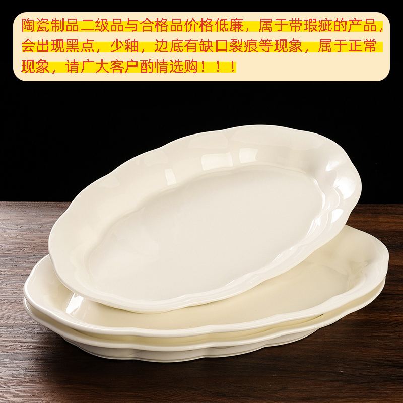 27cm lotus leaf fish plate (35 white, qualified)
