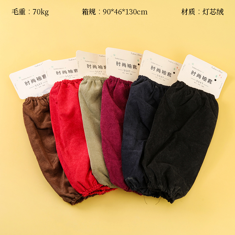 long corduroy sleeves