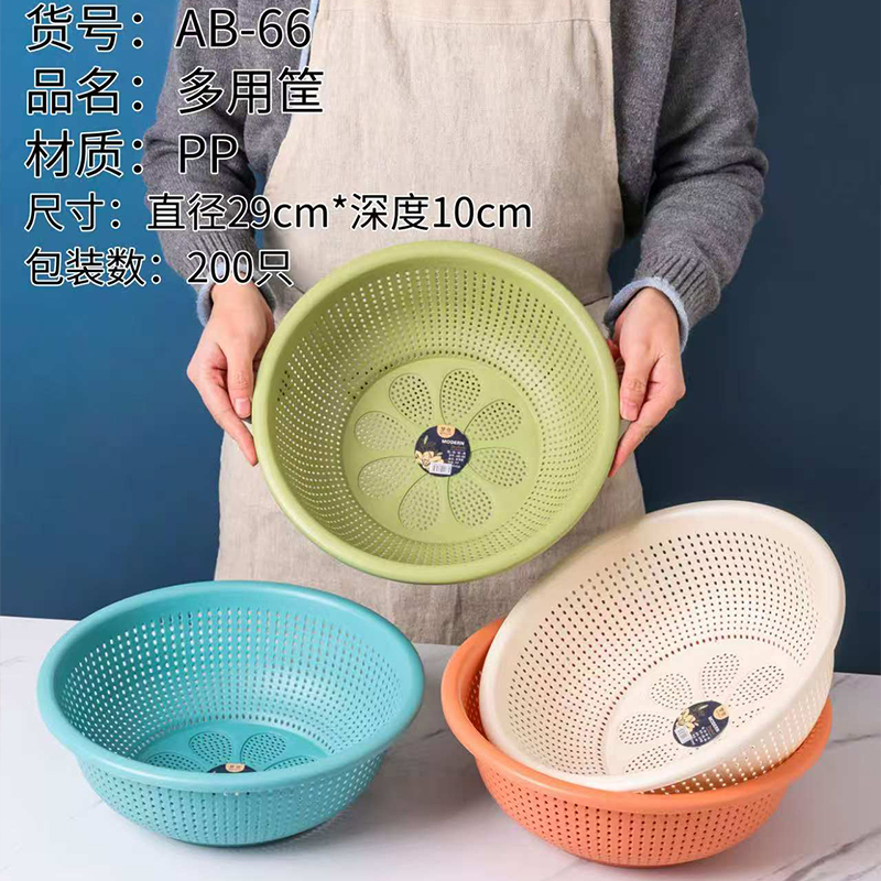 AB-66 multi-use fruit and vegetable basket (29*10cm)