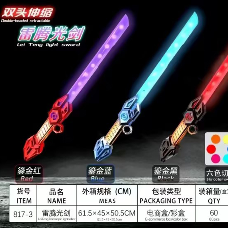 817-3 Leiteng Lightsaber