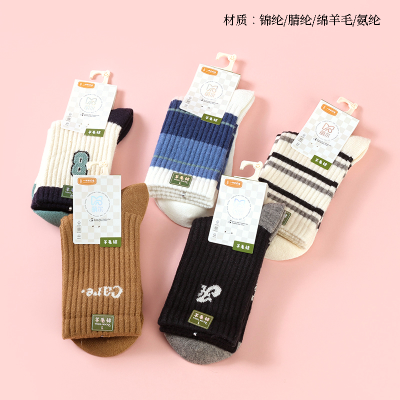 Moe children's wool socks