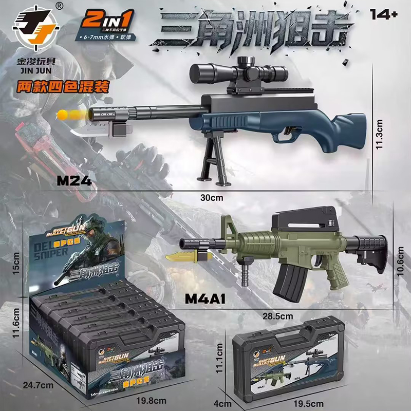 2924 Delta Sniper Assembled Soft Bullet Model Gun