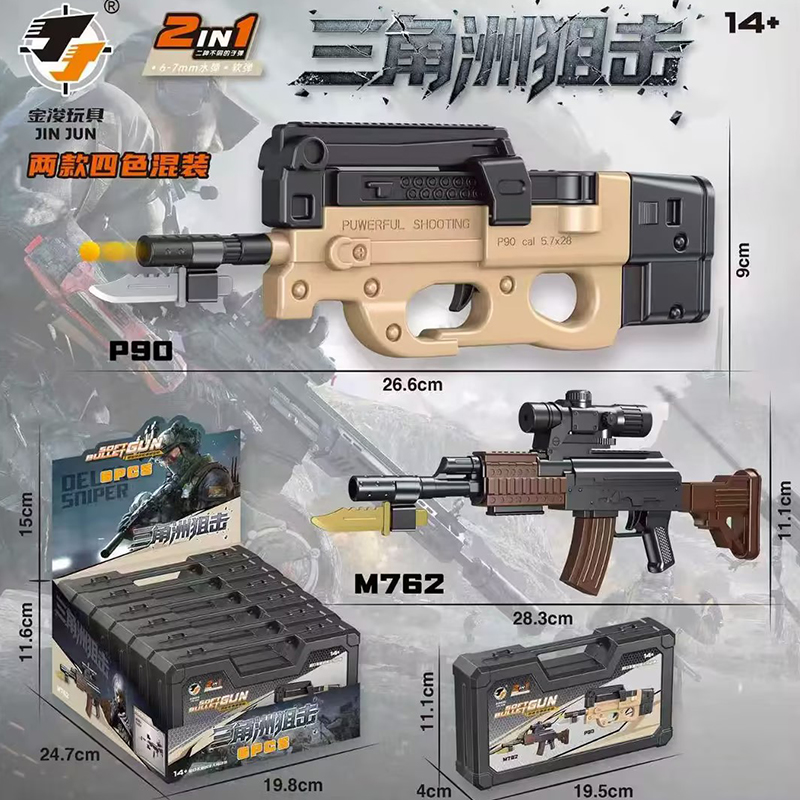 2923 Delta Sniper Assembled Soft Bullet Model Gun