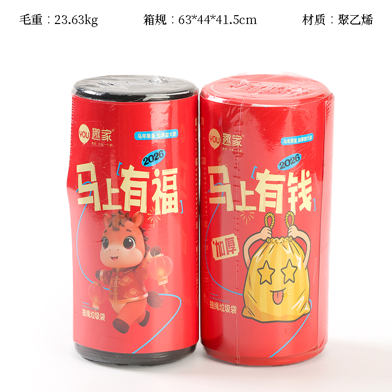 0673 drawstring garbage bag (color random)