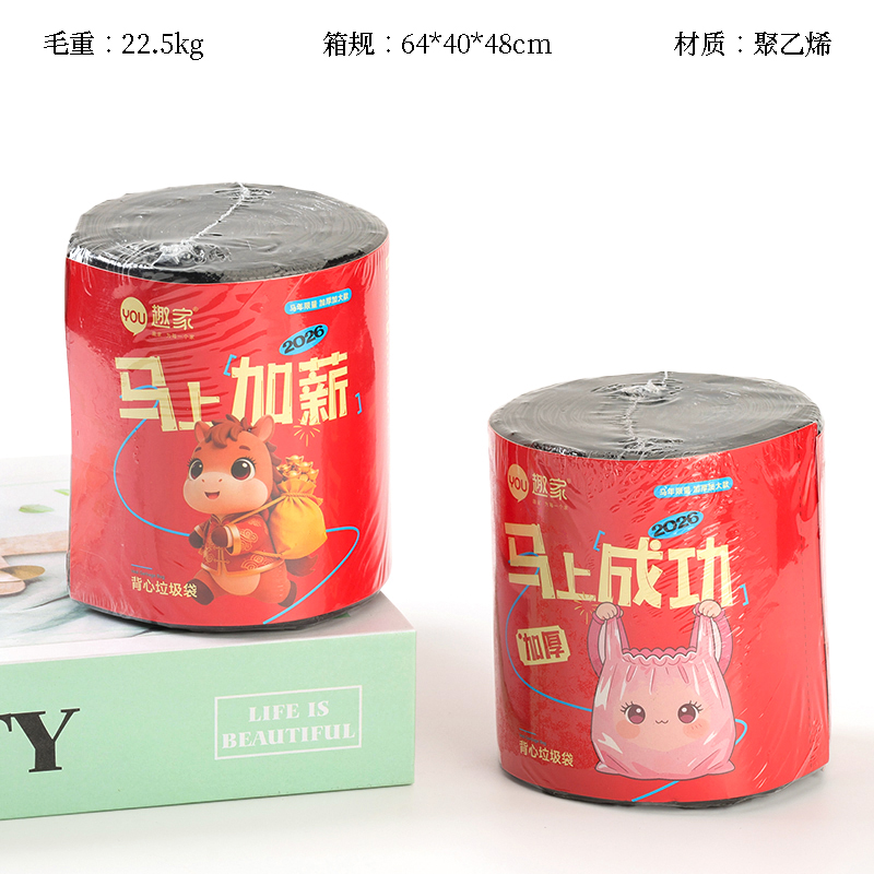 0675 vest garbage bag (color random)