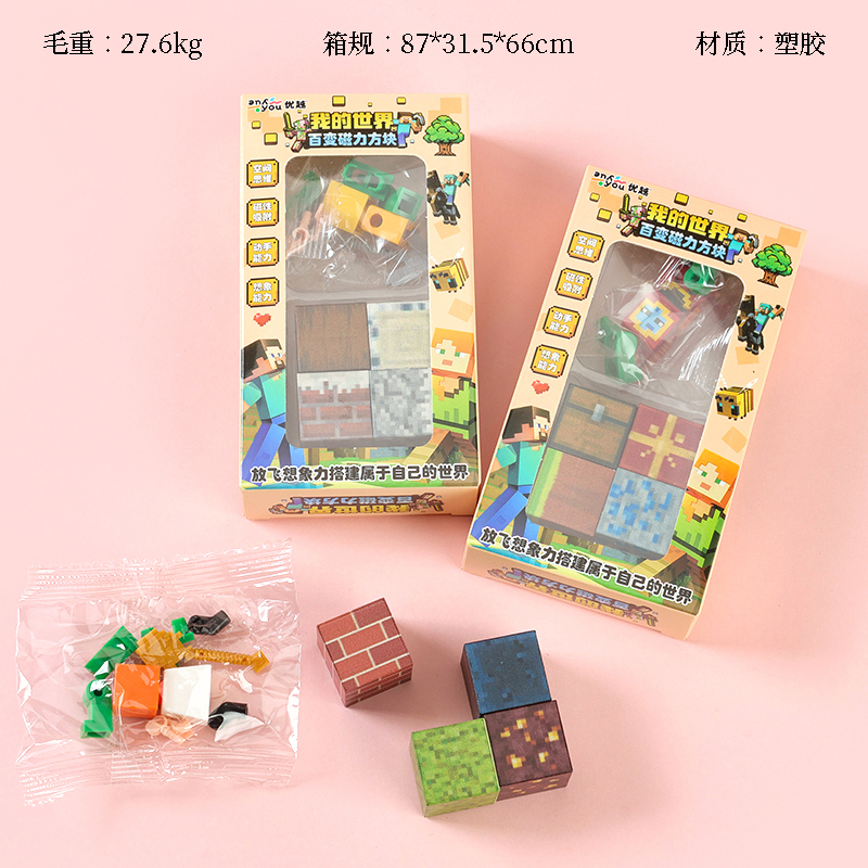 1153 Magnetic Block Building Blocks