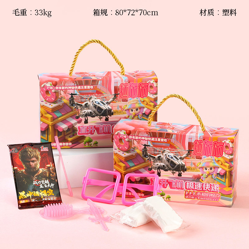 Portable Blind Box (Mixed)