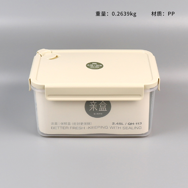 113 rectangular sealed storage box 1.28L