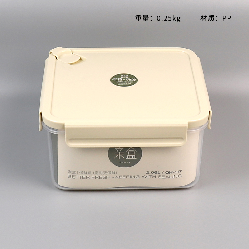 117 Rectangular Sealed Preservation Box 2.06L