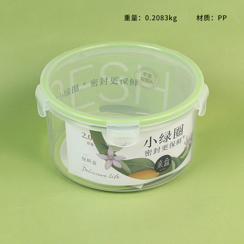 203 Round Sealed Preservation Box 2.06L