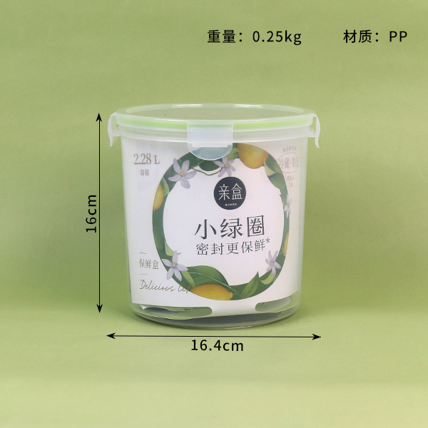 206 round sealed storage box 2.28L - Image 2