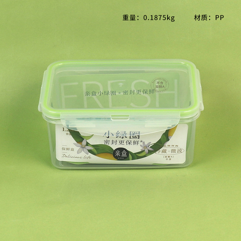 212 rectangular sealed storage box 1.28L