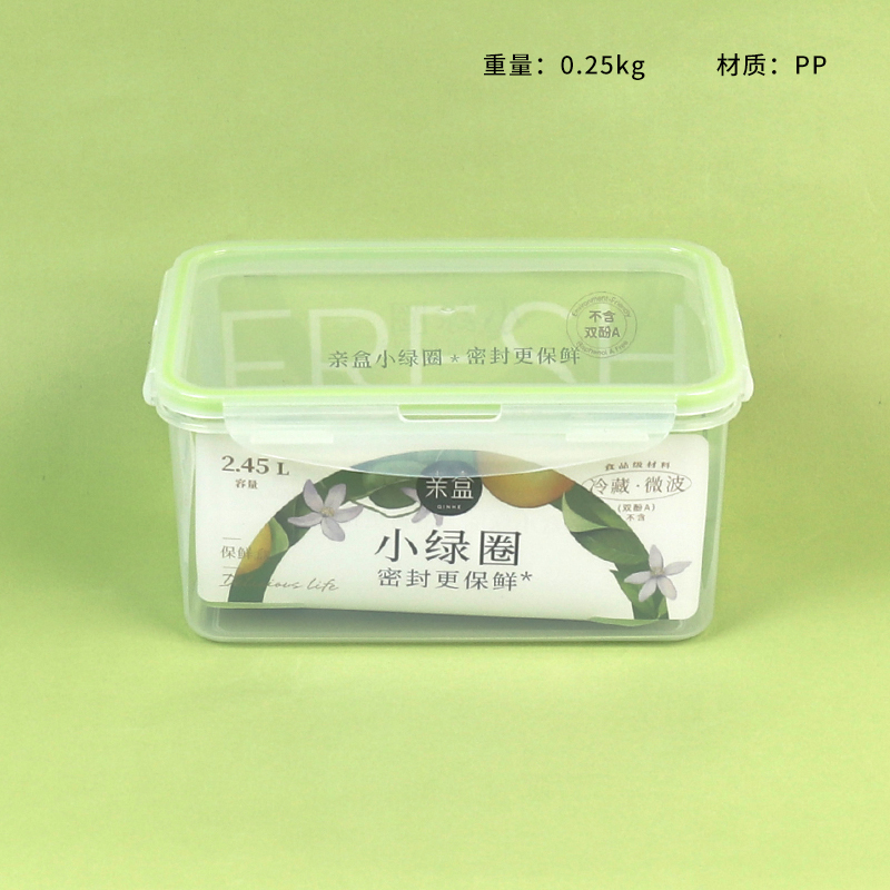213 Rectangular Sealed Preservation Box 2.45L