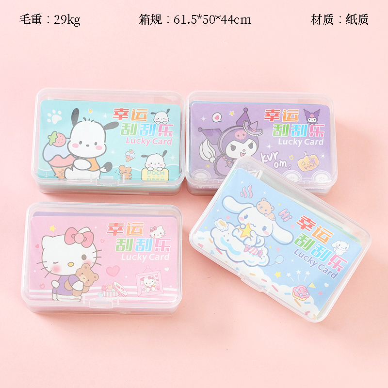 GGK20-01 Sanrio Lucky Scratch Card (20 1)