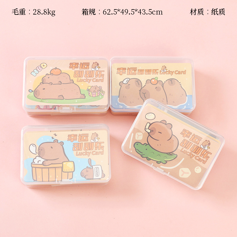 GGK20-02 card lucky scratch card (20 1)