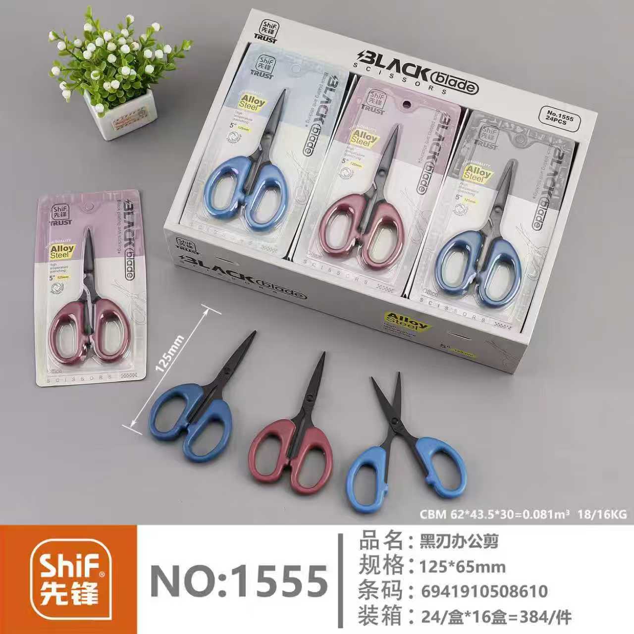 Pioneer 1555 Black Blade Office Scissors