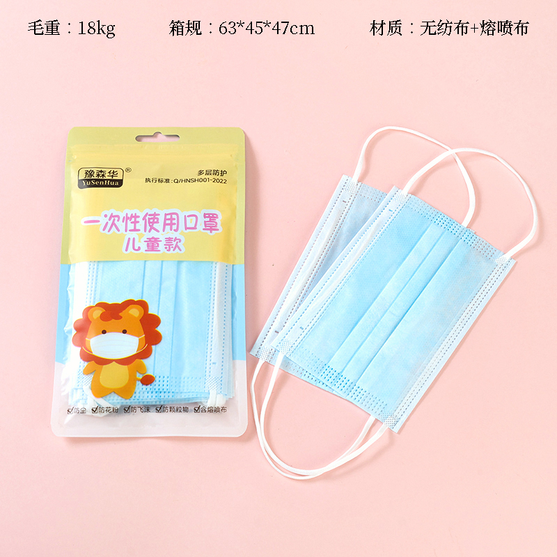 Children's bag ten pieces of disposable masks