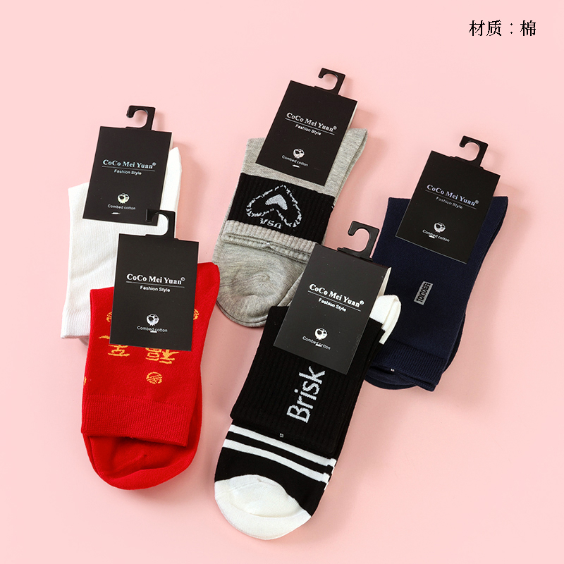 Meiyuan men's cotton socks