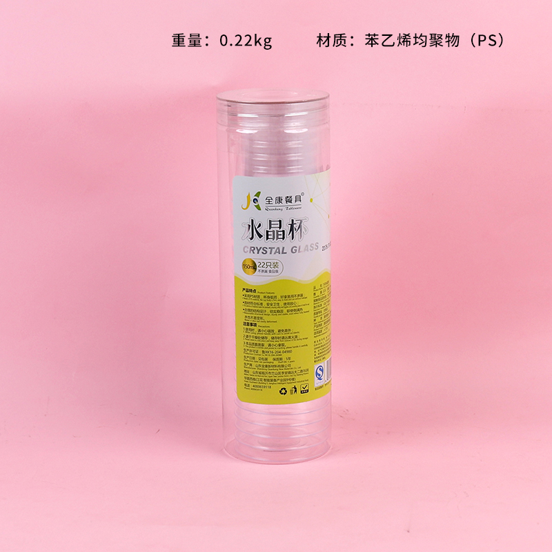 0309 disposable crystal cup (22/150ml)