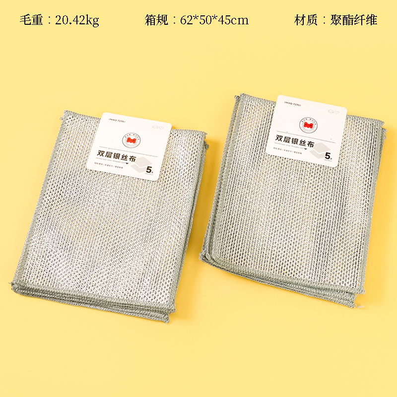 Mi Xiaoqi 7235 punches in five double-layer silver dishwashing towels (360)