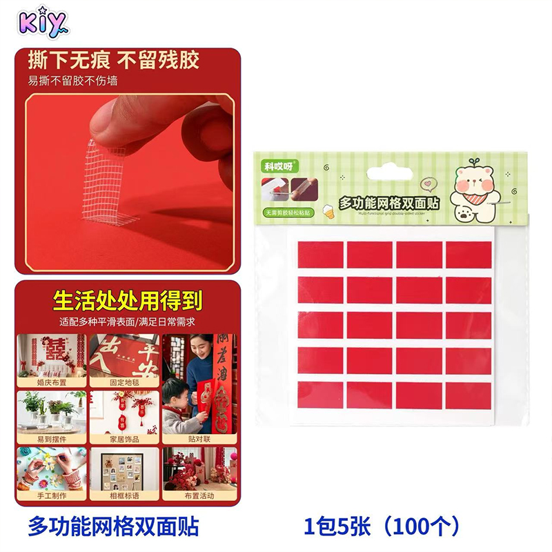 Multifunctional mesh double-sided adhesive tape (5 sheets)