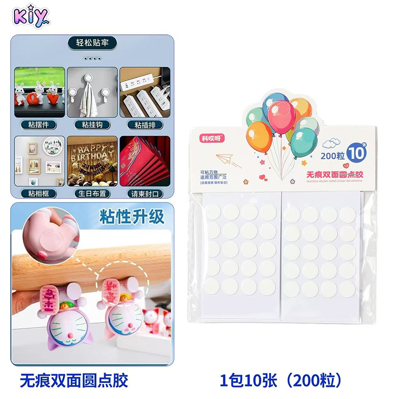 Ke Oh seamless double-sided dot glue (10 sheets)