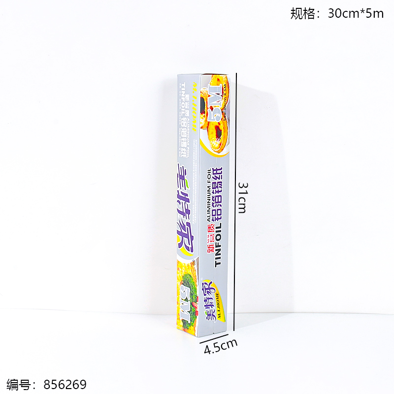 Aluminum Foil 5m Boxed 7002