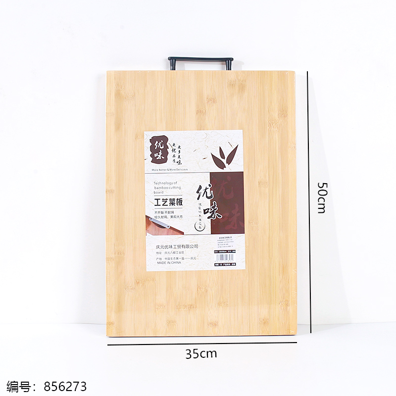 35 x 50 Cutting Board