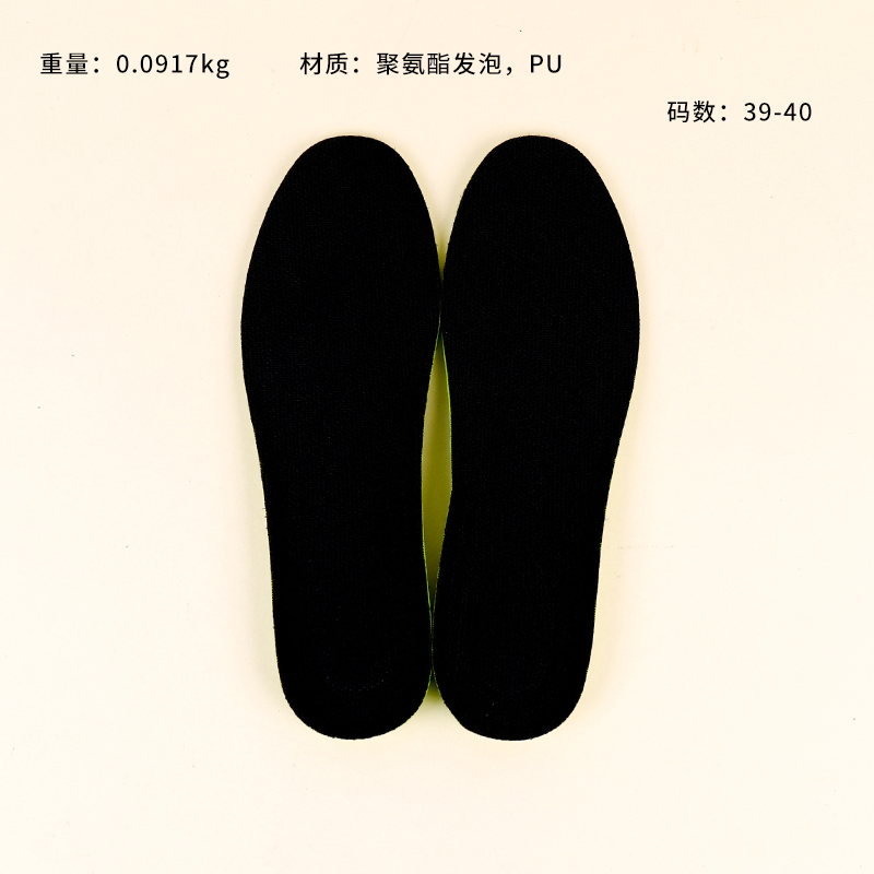 Nut insole (39-40)
