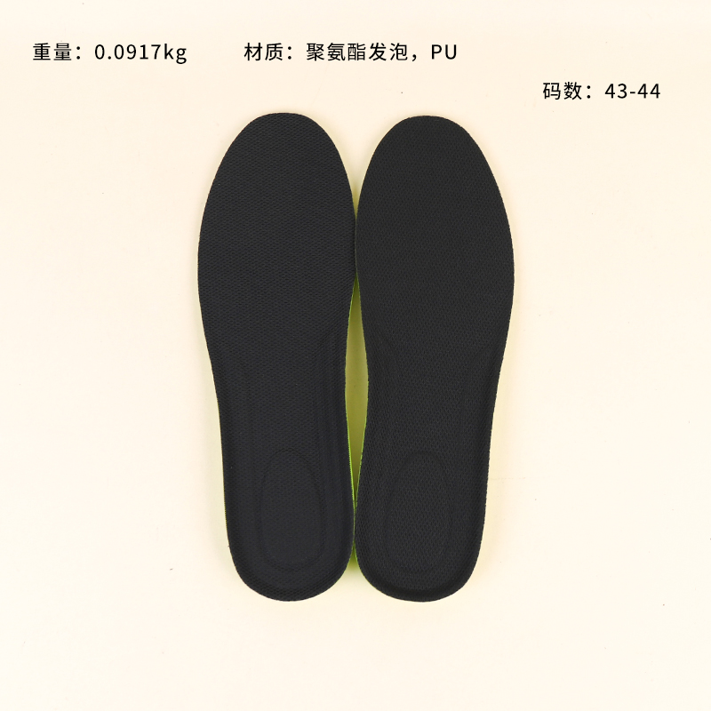 Nut insole (43-44)