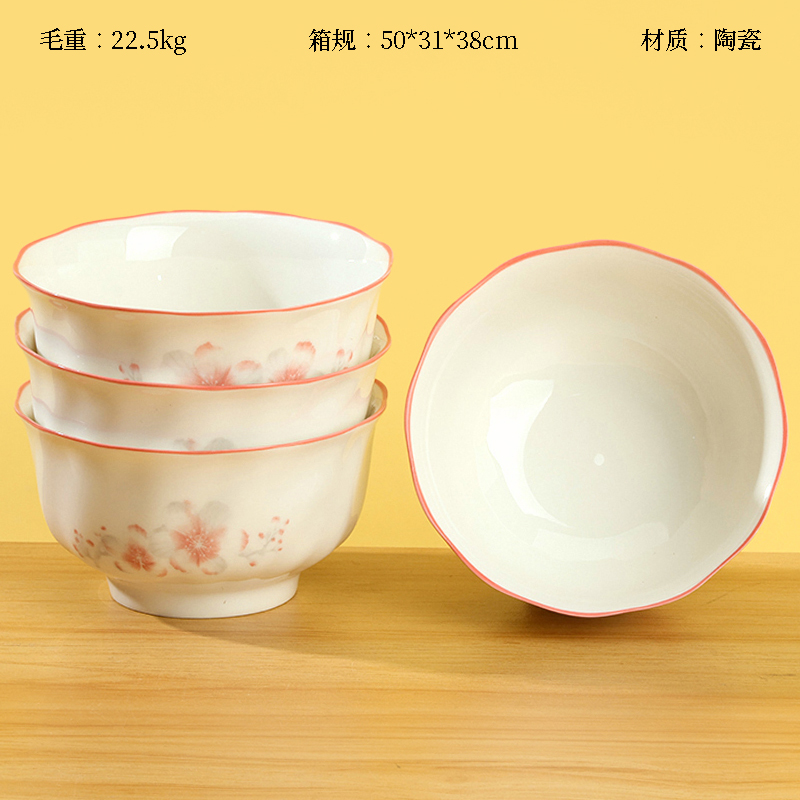 4.5 inch rose lace bowl (cherry blossom snow porcelain 120 only)