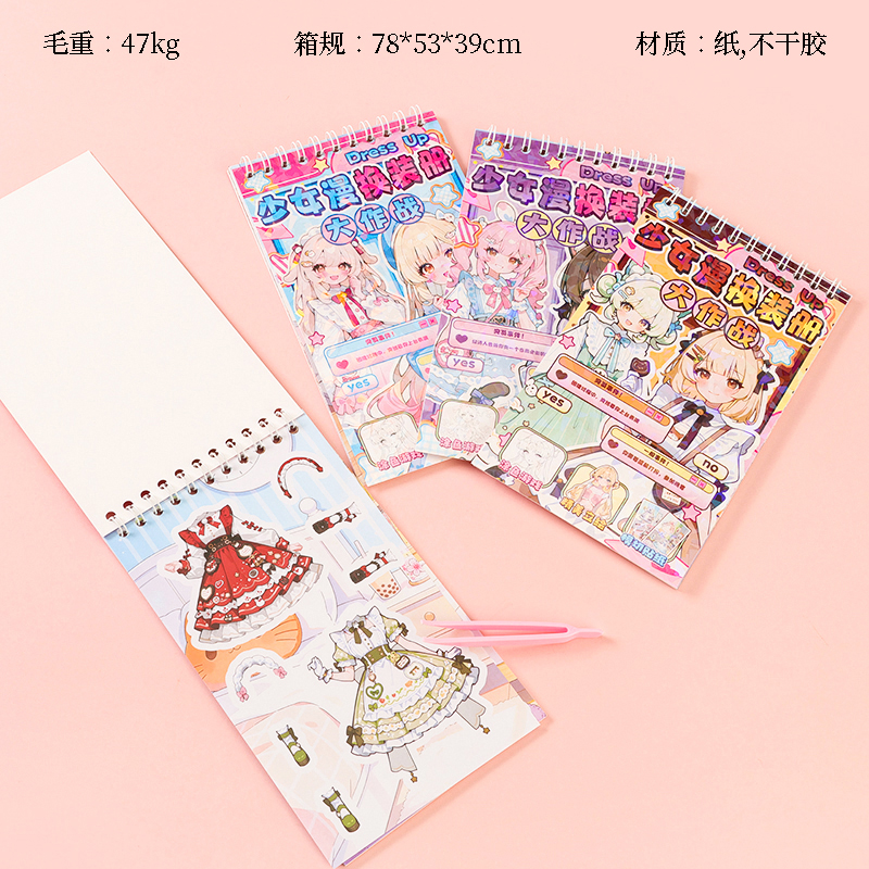 SC1375 Girl's Color Change