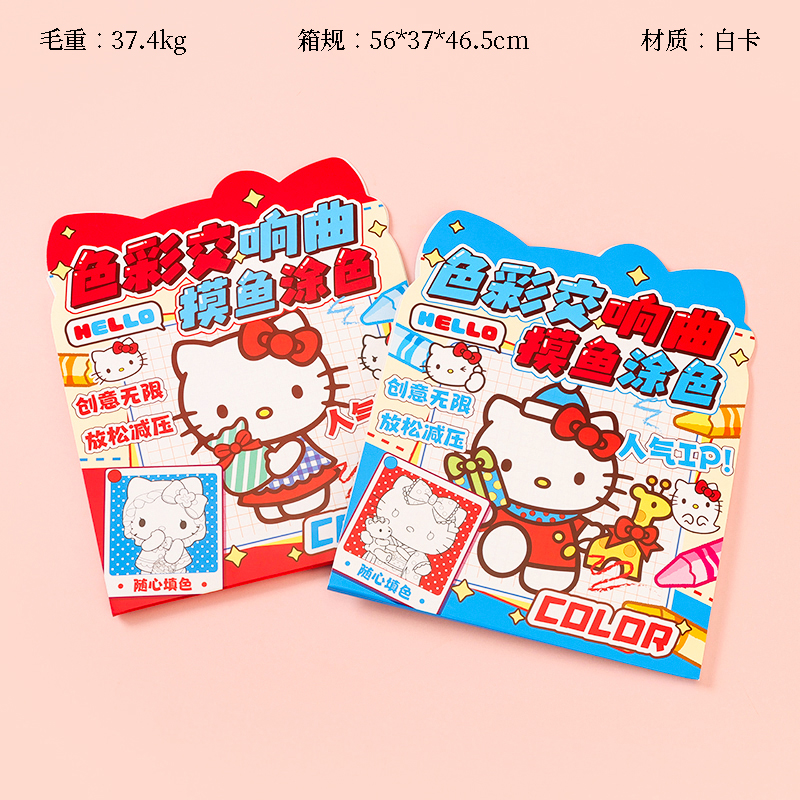 3787KT fish coloring book