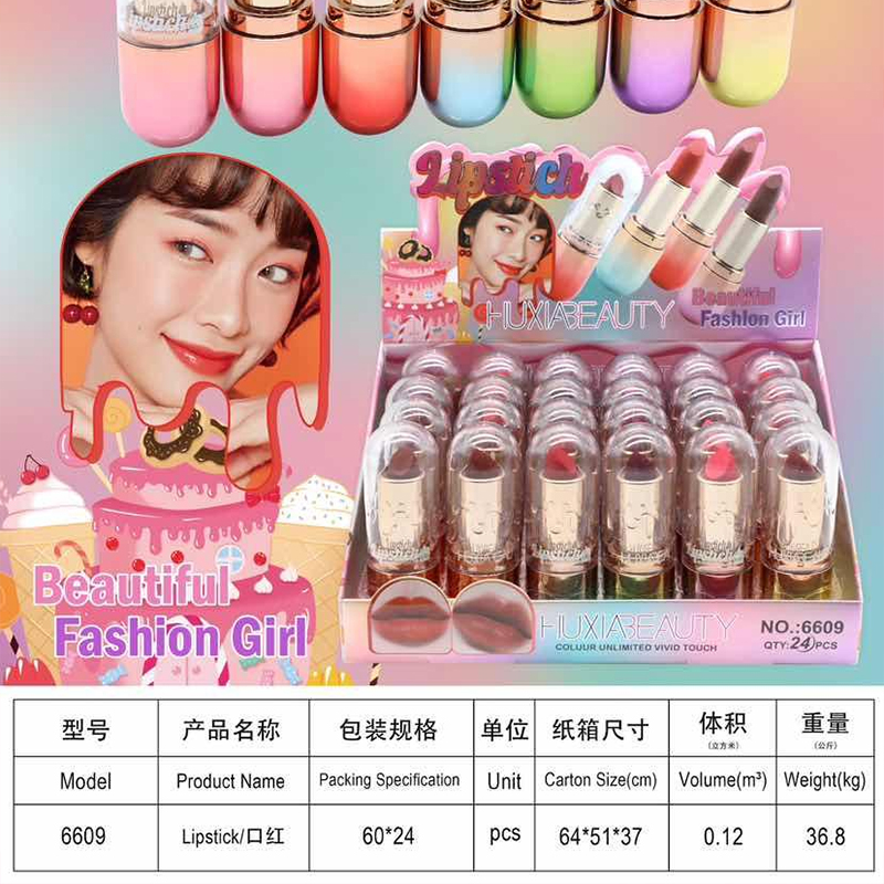 6609 唇膏
