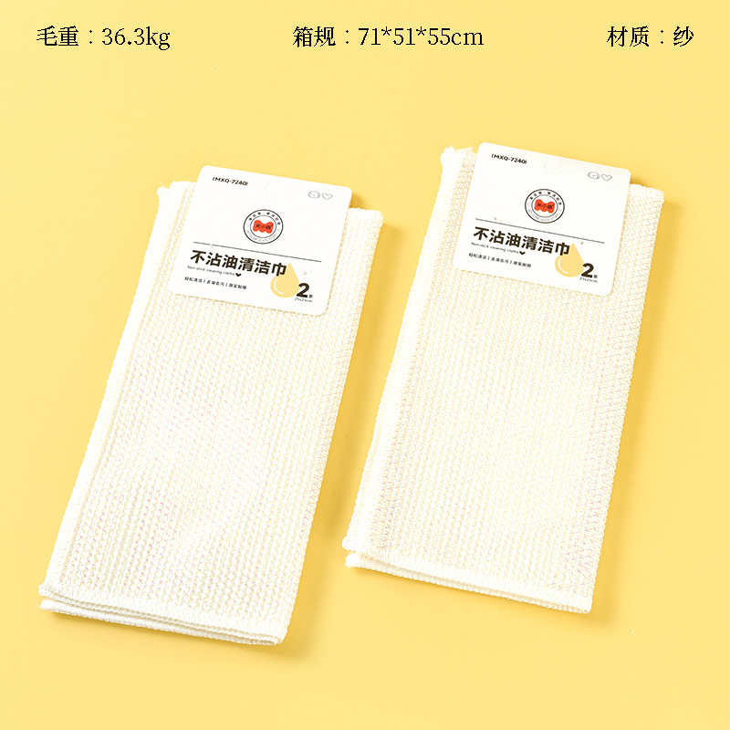 Mi Xiaoqi 7240 punches in two non-oily dishwashing towels (640)