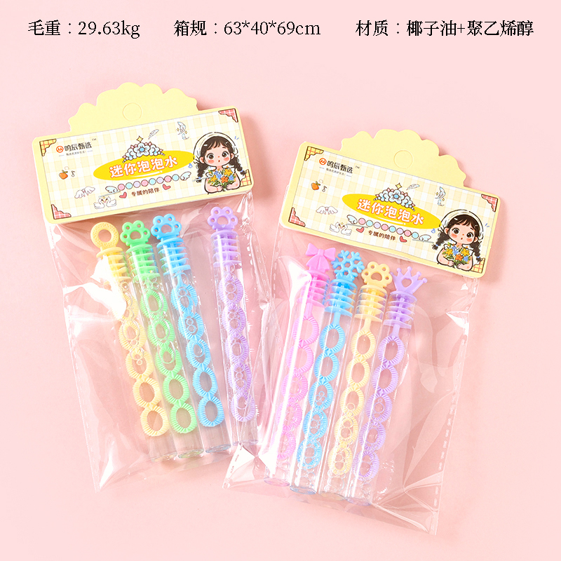 066 Mini Four Bubble Water (792)