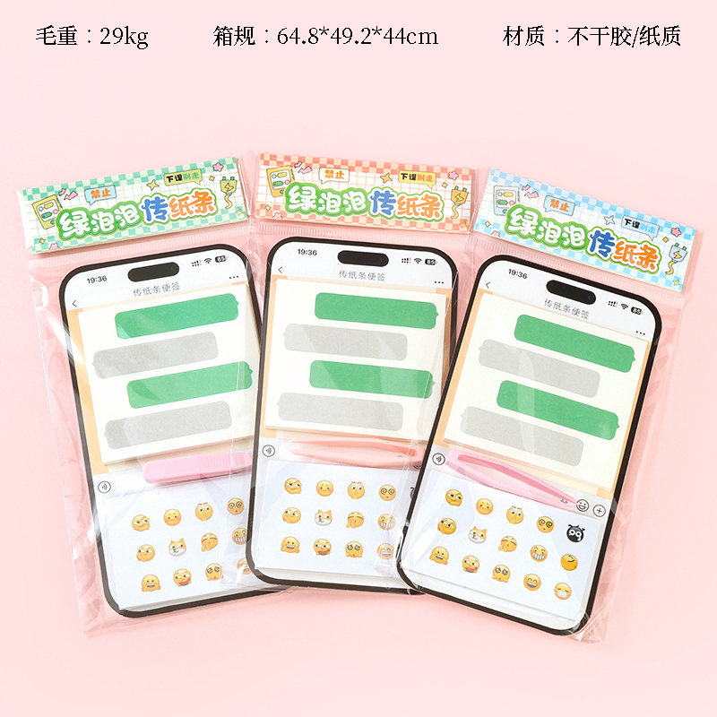 XL-011 Green Bubble Pass Note Sticker